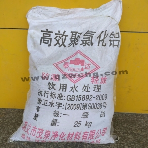 聚合氯化鋁，Al2Cln(OH)6-n]